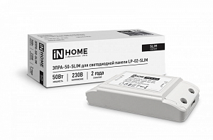 Драйвер ЭПРА-50-SLIM 50Вт серии SLIM IN HOME