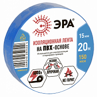 Изолента ПВХ ЭРА 15мм*20м синяя