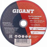 Диск отрезной по металлу 180х22х2 мм CDI C41/180-2 Gigant