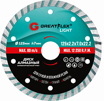 Диск отрезной алмазный комбинирован ный турбо GreatFlex Light, 125 х 2.2 x 7 7.0 х 22.2 мм
